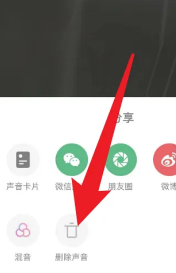 潮汐怎么删声音