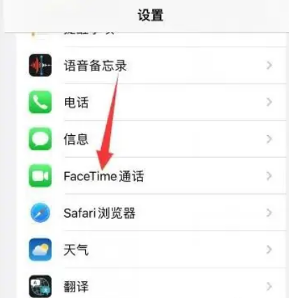 苹果facetime通话怎么关闭摄像头