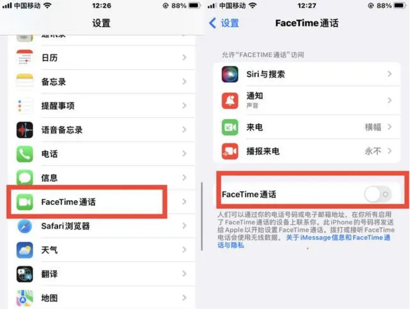 苹果手机facetime通话怎么关闭