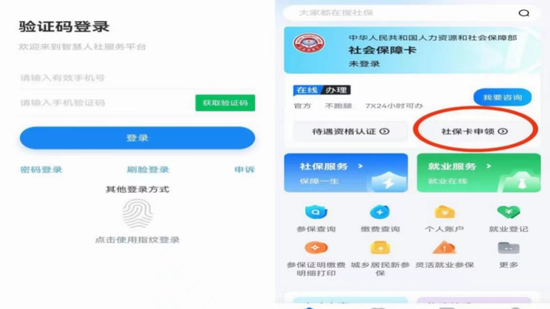 支付宝上申请的社保卡如何领取