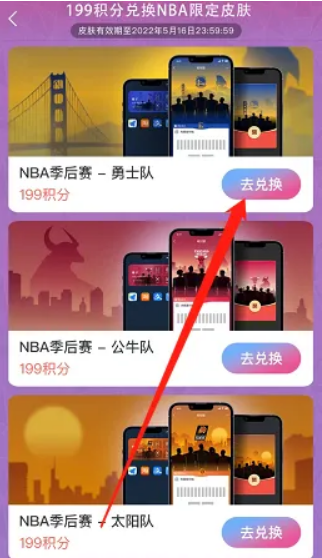 花呗NBA限定皮肤有哪些